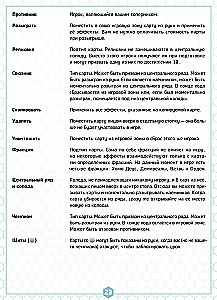 Galda spēle - Bezgalības lauskas